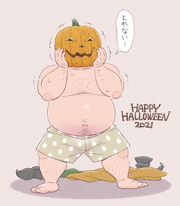 ハロウィン終わりのおじさん 