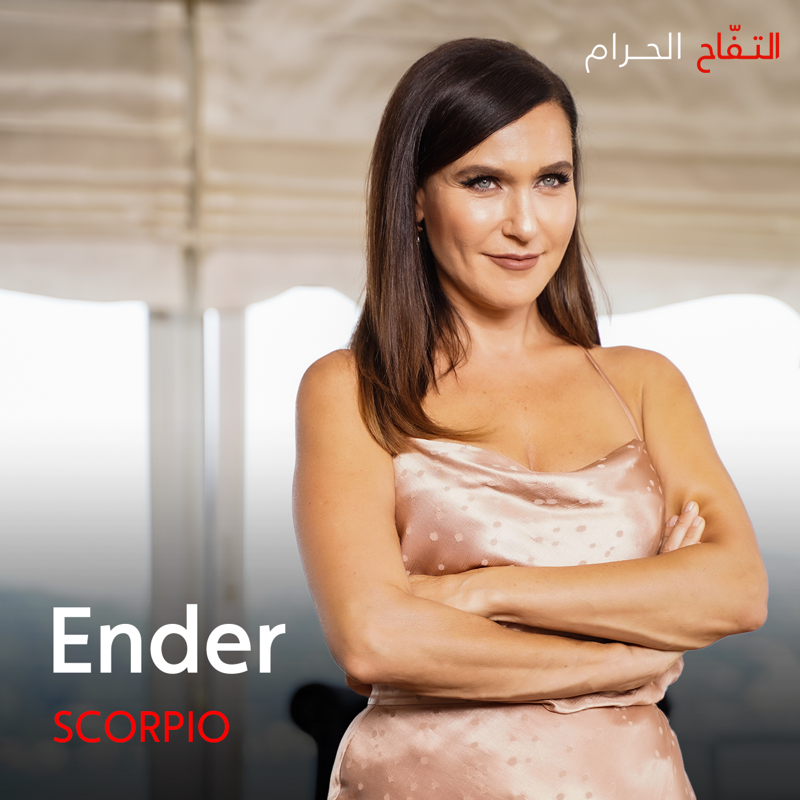 OSNplus's tweet photo. من أنت من نجوم التفاح الحرام حسب برجك؟