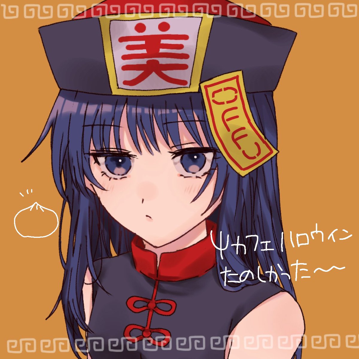 #Ψカフェハロウィン
最高の企画をありがとうございました🥲描いてみたかっためちゃかわｷｮﾝｼｰ橋さん急いでおわらせました