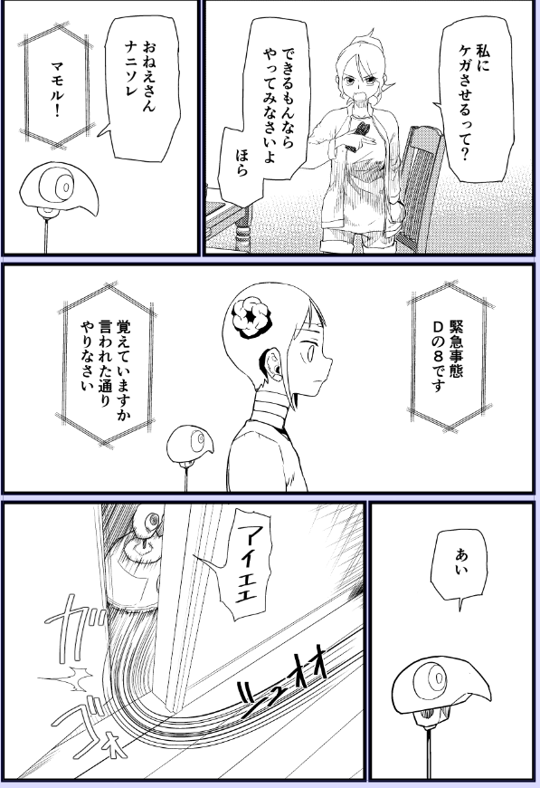 進捗 
