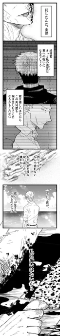 君たちが生きる未来を

願わずにはいられないのです。

(七i海i建i人追悼2021) 