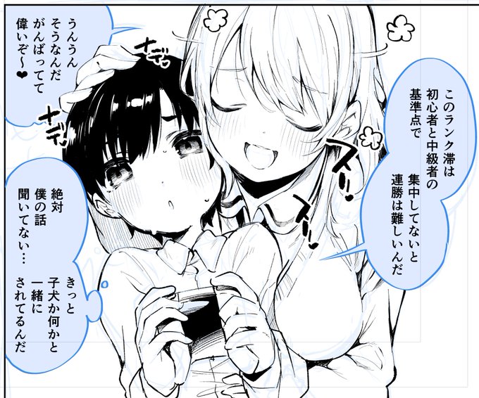 絶対なんもわかってないし超雑に褒めてくれる 