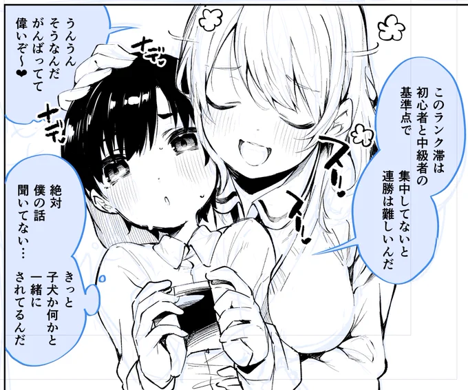 絶対なんもわかってないし超雑に褒めてくれる 