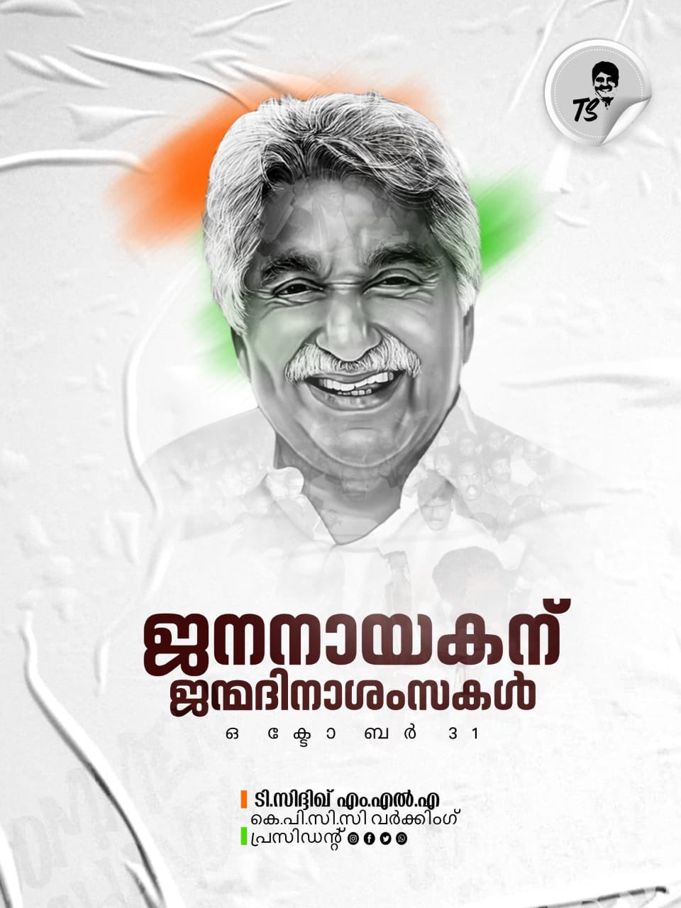 Happy birthday Leader sir  