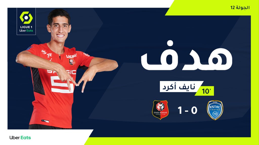 المغربي نايف أكرد يتقدم لفريق رين! ⚽️

#تروا_رين | #الدوري_الفرنسي