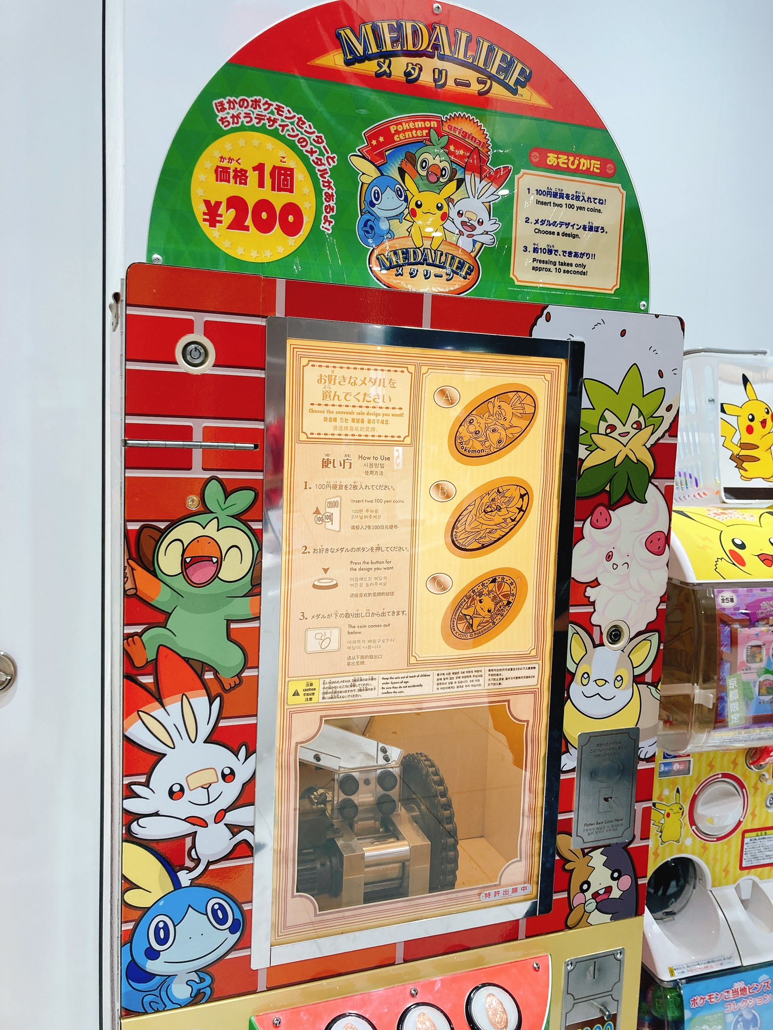 ポケモンセンター キョウト トランプ