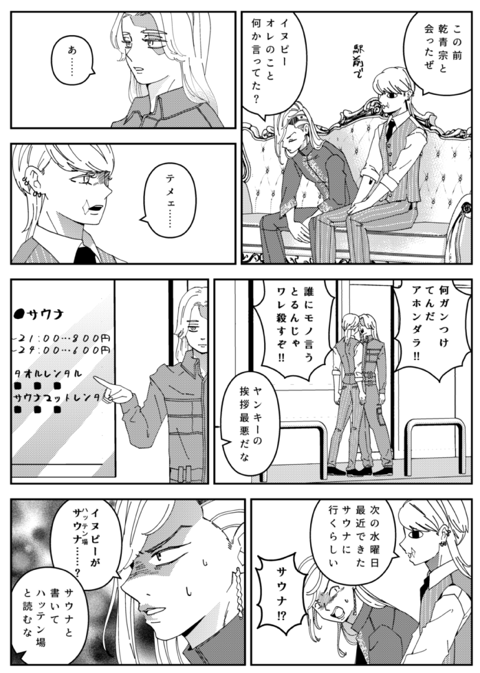 ココイヌ 