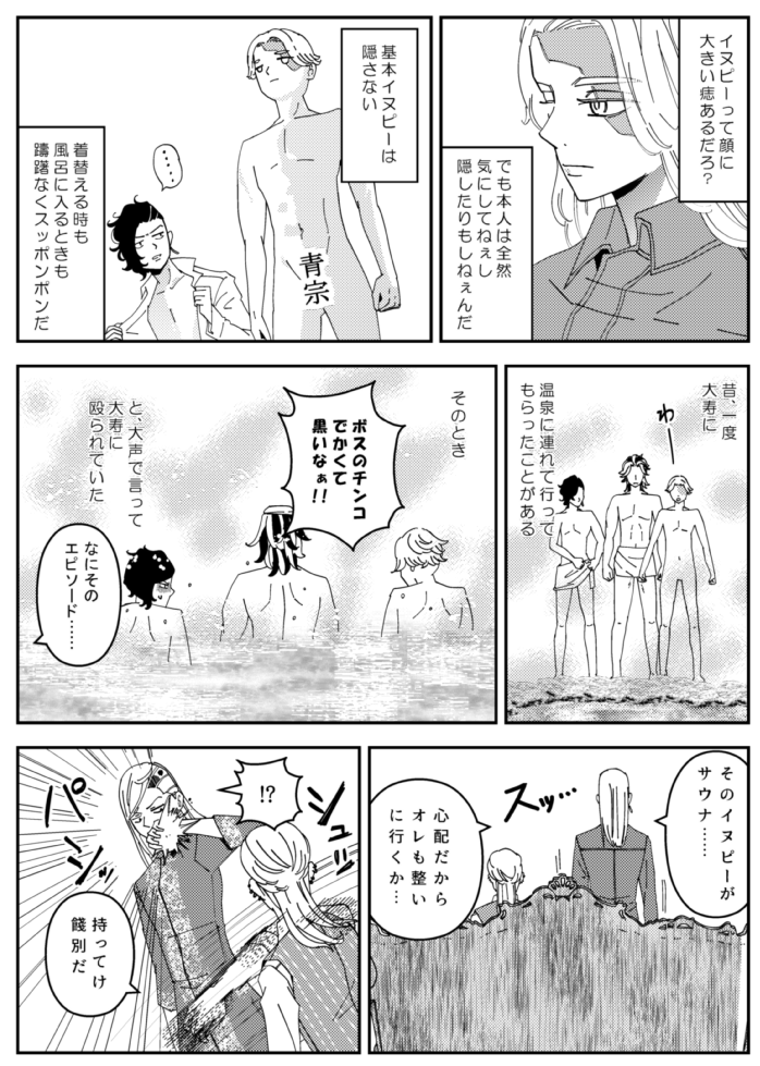 ココイヌ 