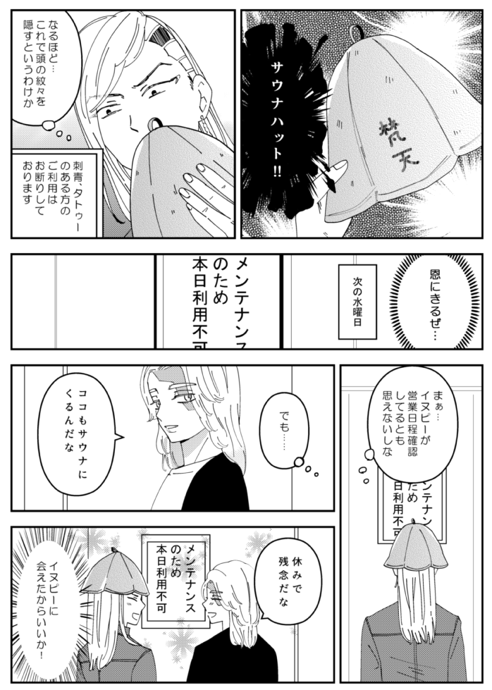 ココイヌ 