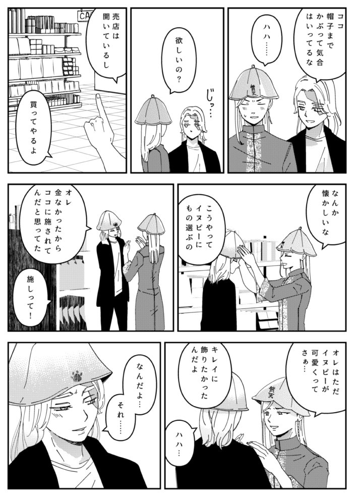 ココイヌ 