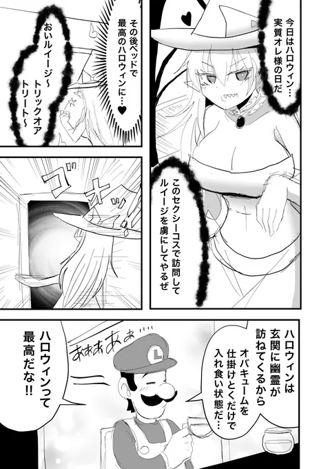 キングテレサ姫のハロウィン。 