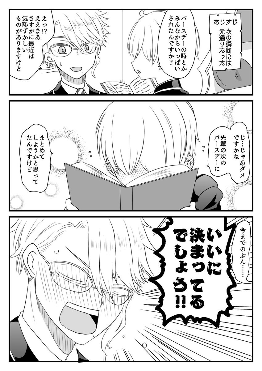 続き
(8/10) 