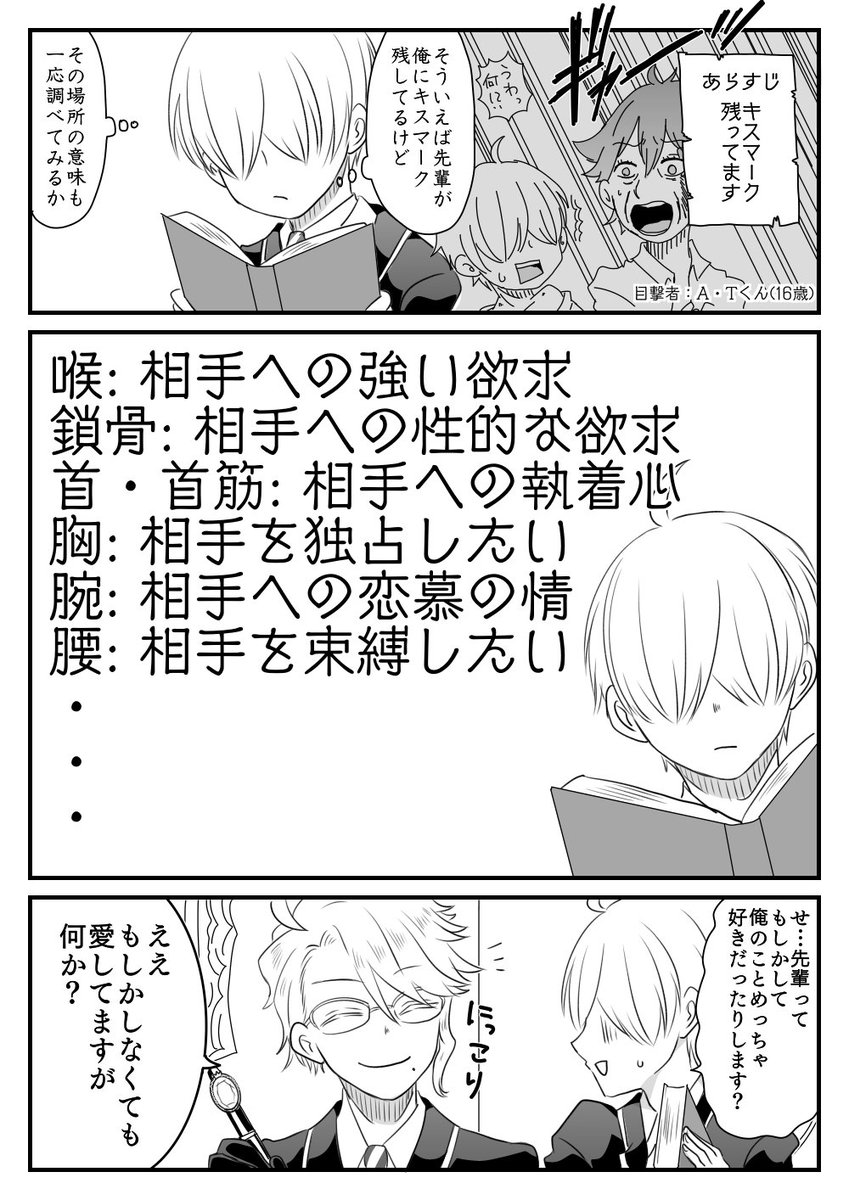 続き
(8/10) 