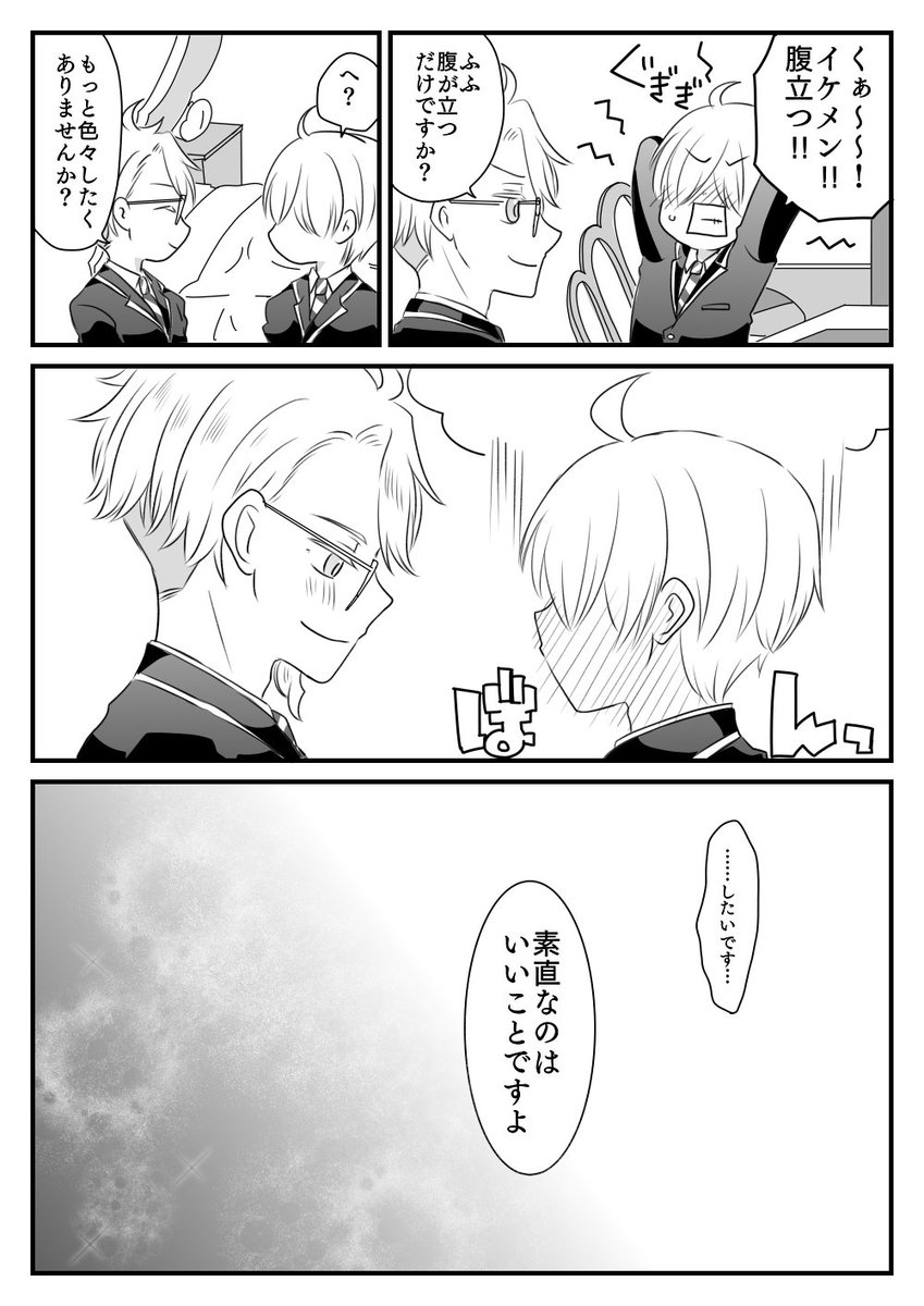 終わり
(10/10) 