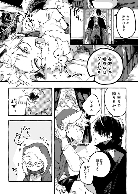 ハロパロ轟爆+相 