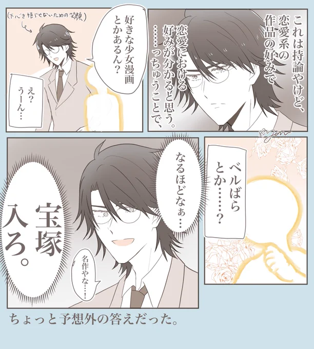 侑士くんの持論
#tnprプラス 