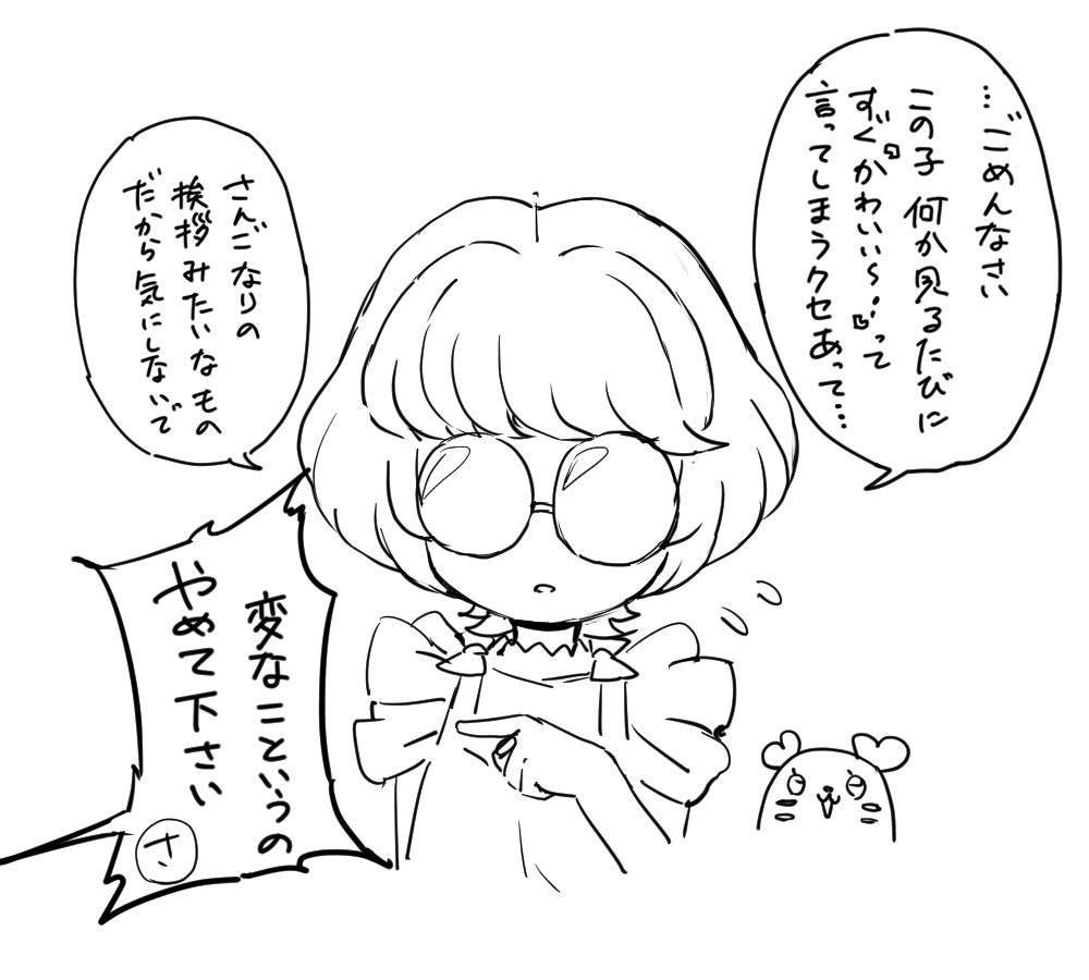 さんごちゃん 