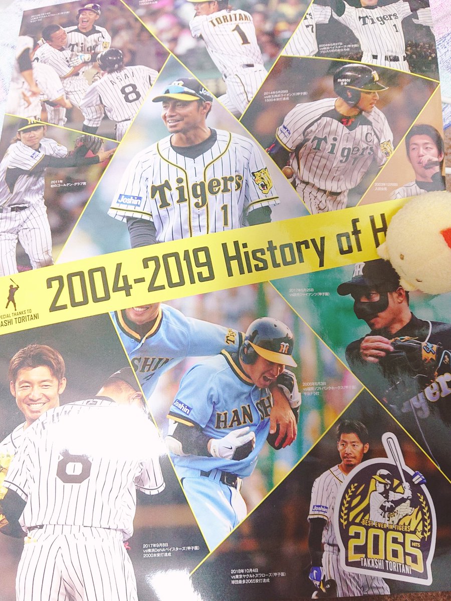 LittenpoochyPie's tweet photo. 夢のせてー羽ばたけよー、鋭いスイング魅せてくれー、さあ君がヒーローだー鳥谷たーかーしー！

泣く。もう情緒…。ありがとう…だいすき。 https://t.co/YZ3bhKdgYo