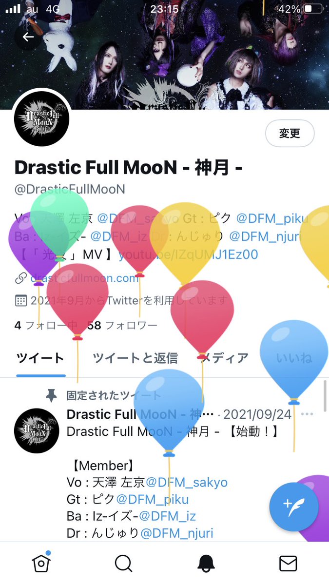 Drastic Full MooN 神月 (DrasticFullMooN) Twitter