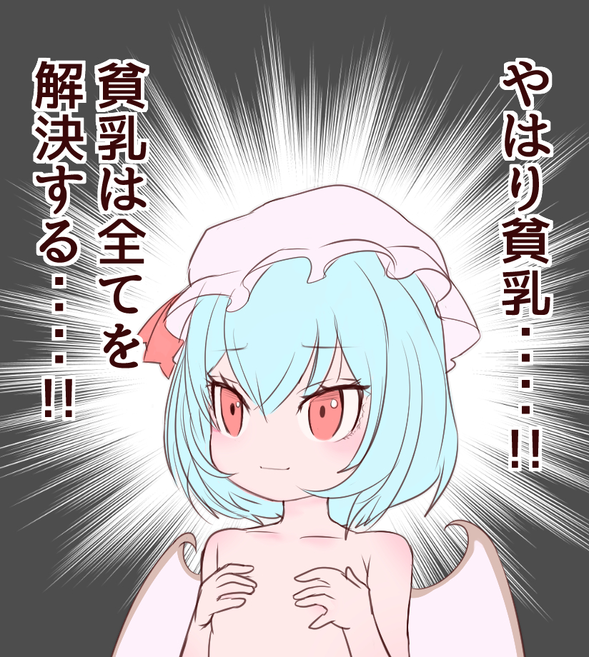 今月はだいぶエロスに傾いてた気がします。
四枚目のレミリアは貧乳が全てを解決しそうな時に
お使いください(謎)。
#今月描いた絵を晒そう 