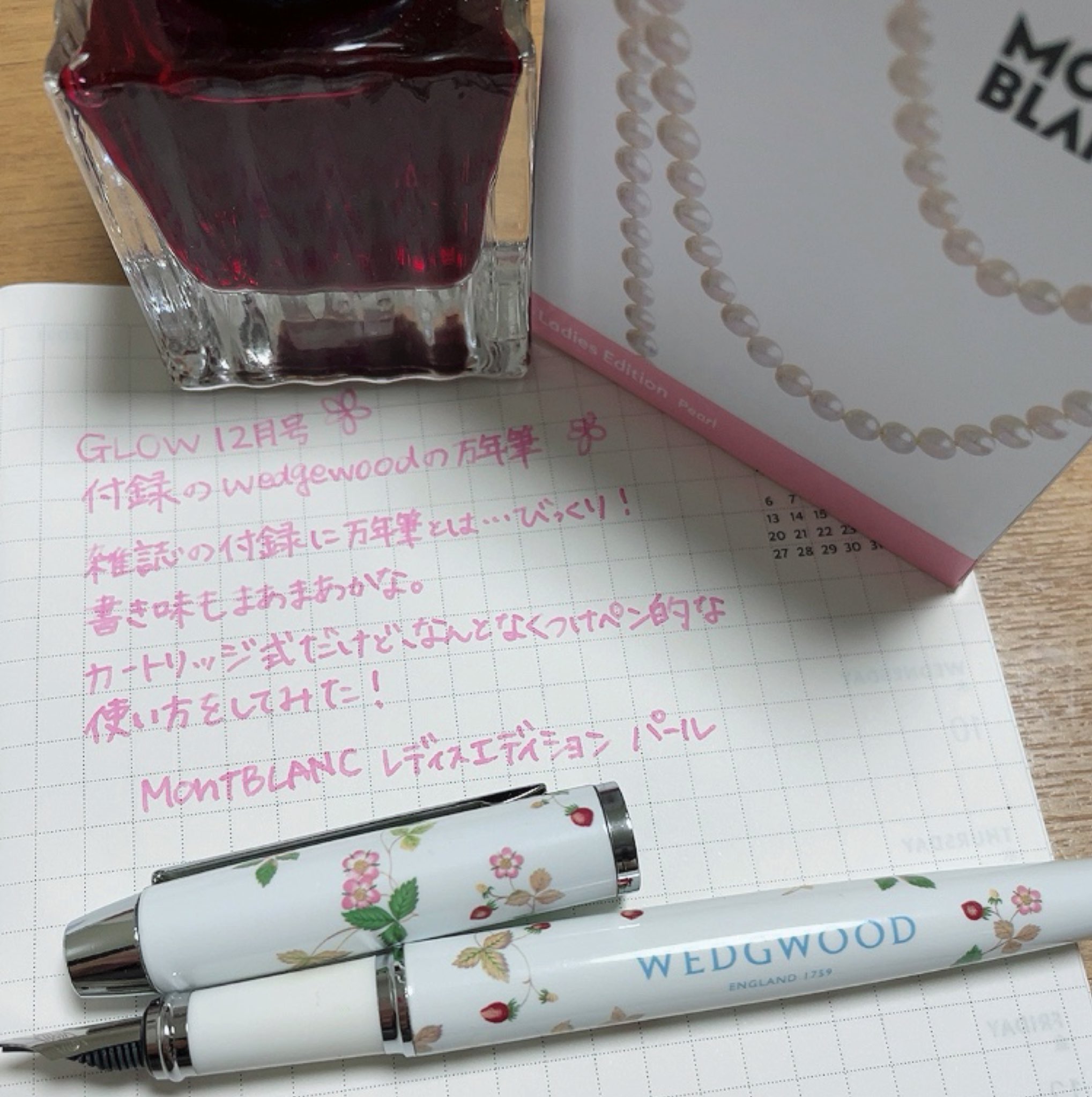 ちこり Twitterissa 雑誌の付録にかわいい万年筆が来るとは Glow 12月号 Wedgewood万年筆 Amp ボールペンセット なんと かわいい お上品な感じにしたくてモンブランのレディスエディション パールを合わせてみたよ 万年筆 手書きツイート 雑誌付録