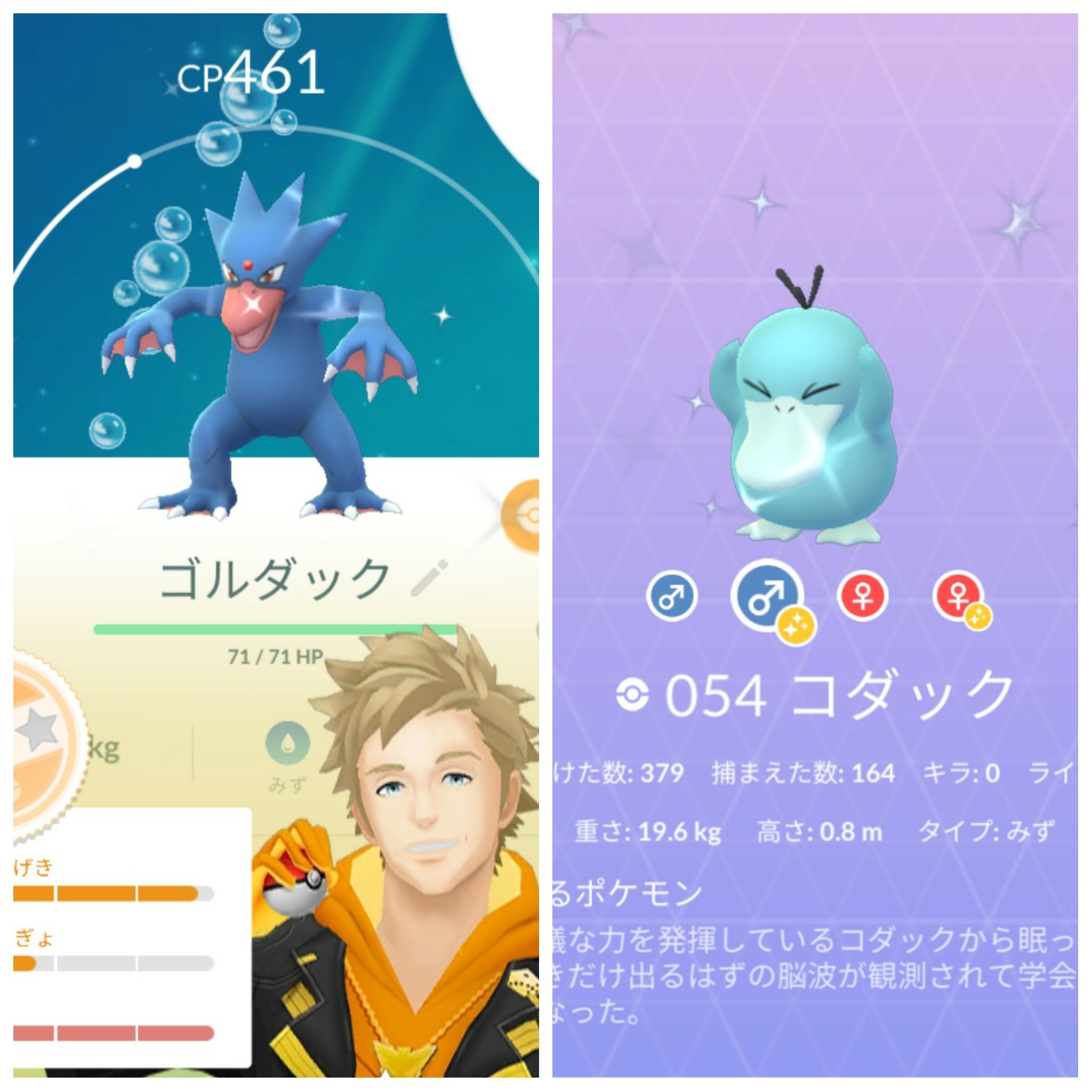 オーフィス 過去に捕まえた色違いの紹介 青ざめたコダックを進化させたゴルダックです ポケモンgo Pokemongo 色違い T Co Gdsx0zde9g Twitter
