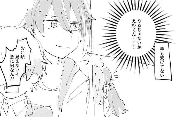 おまけの類司 