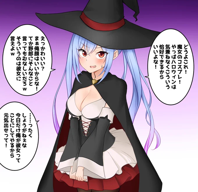 普段はバリバリ男物の服着てるTSっ娘ちゃんだけどハロウィンとかでは大胆に女の子用のコスプレしてきてほしい
そして彼女のいない親友君を見かねて一日だけ彼女のふりをしてくれる存在であってほしい
ついでにそこから後戻りできなくなってほしい 