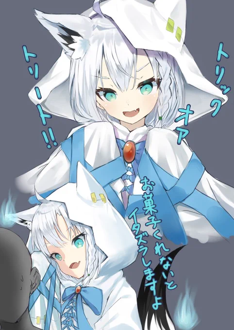 イタズラされたい #絵フブキ 