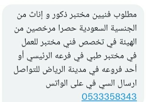 مختبرات طبية tweet media