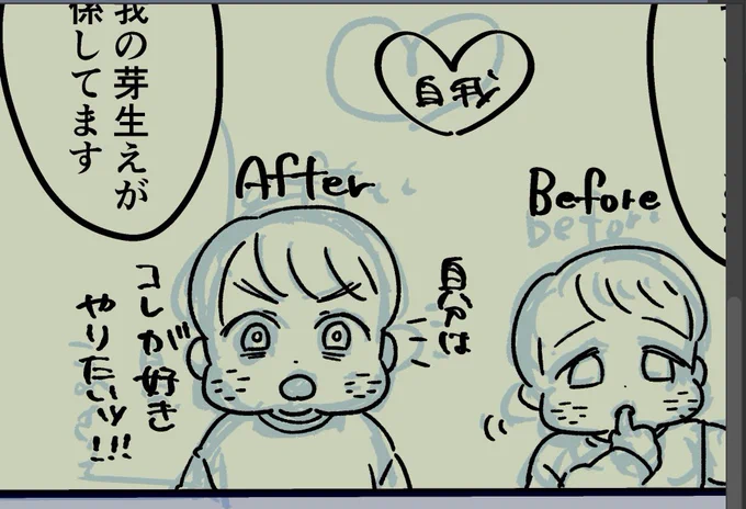 コミティアの今いい感じにかけたコマ 