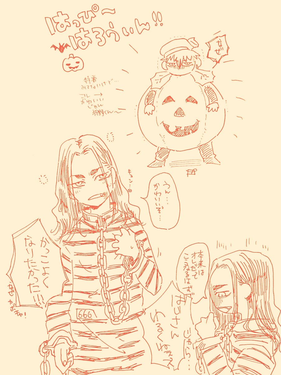 特番みてないんだけどふゆばじの中の人たちかわいいねって落書き 