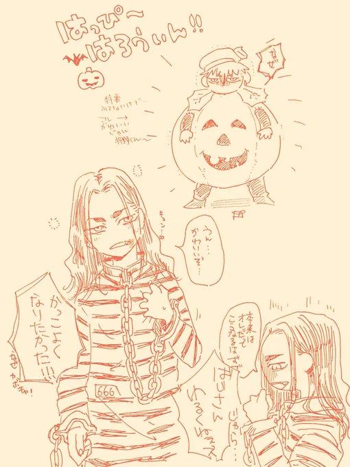 特番みてないんだけどふゆばじの中の人たちかわいいねって落書き 