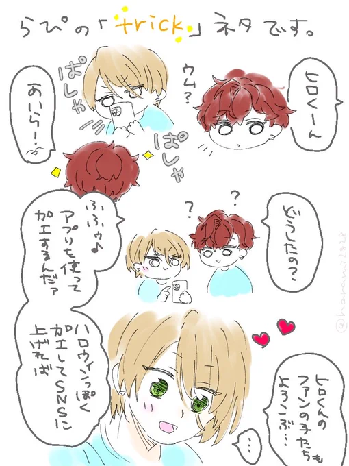 【ひいあい】
ひとりじめしたくなったあいら🎃 