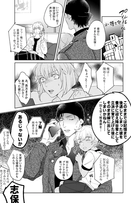 ハロウィン後日談
※幼児化ふるやさん注意 