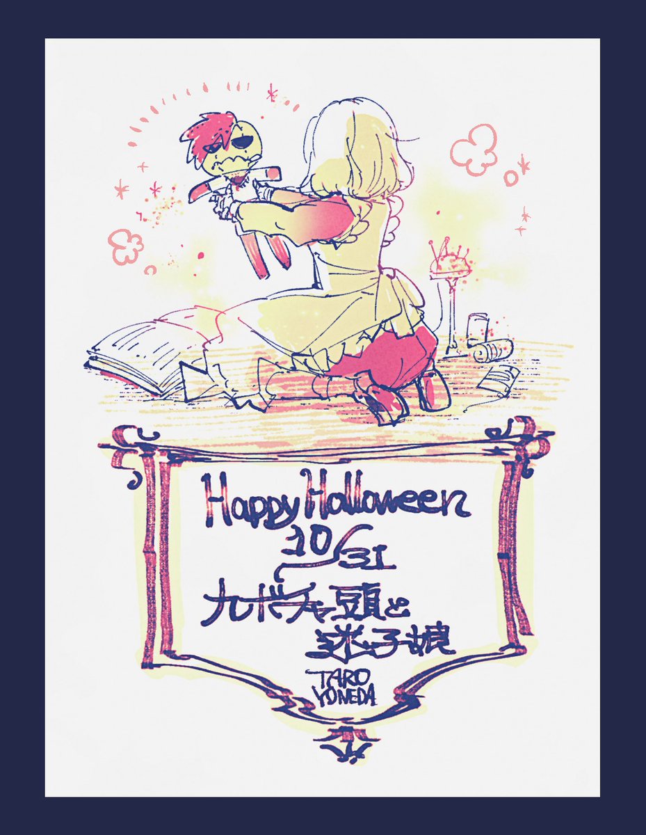 ハロウィンの思い出🦇
【カボチャ頭と迷子娘】 