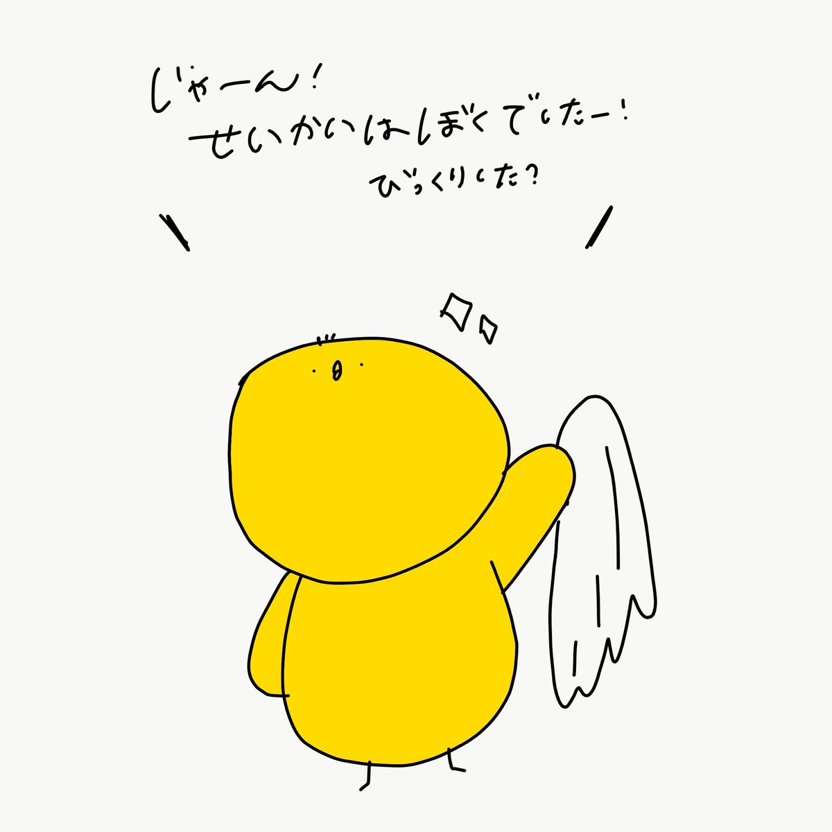 手書きイラスト Twitter Search
