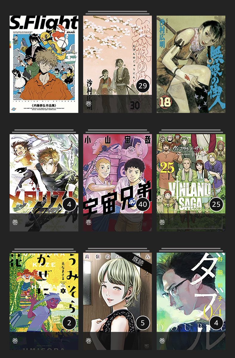 無限の住人 画像 最新情報まとめ みんなの評価 レビューが見れる ナウティスモーション 2ページ目