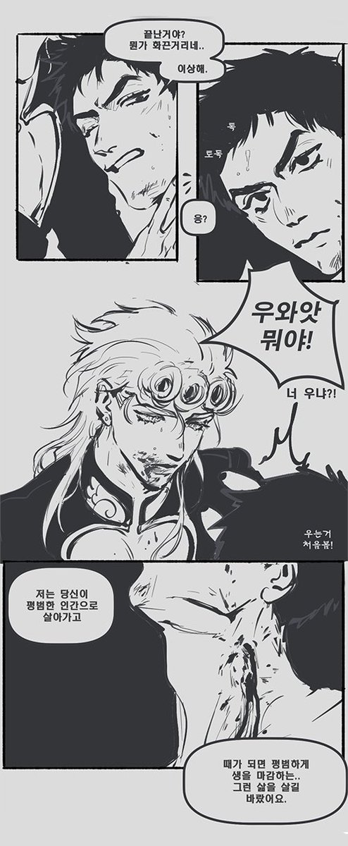 jojomagogu's tweet photo. 만화는..너무힘들고지친다(털썩 https://t.co/bu42C6Msj8