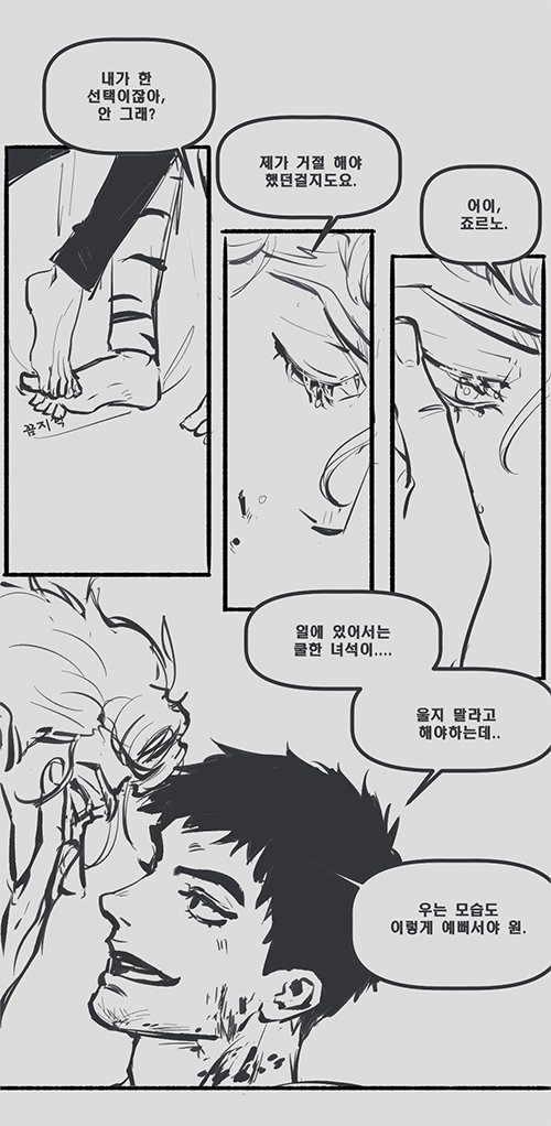 jojomagogu's tweet photo. 만화는..너무힘들고지친다(털썩 https://t.co/bu42C6Msj8