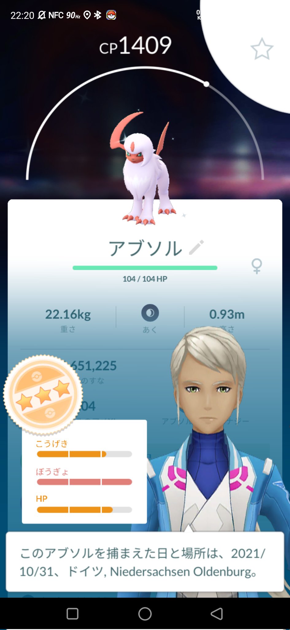 Zeirishi04 ドイツ産の色違いアブソルが来たが 個体値がねぇ そもそも メガシンカさせたいだけの高個体値アブソルがいないのが困りもの ところで メガアブソルって 使えるの ポケモンgo T Co Lg064qmqir Twitter