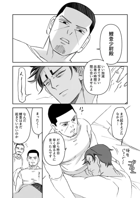 記憶あり現パロ同居🎏🍡🌙
カプなし鯉鶴月、3人全員が好きで幸せを願う人向け。ただ3人がお出かけ準備しているところ 