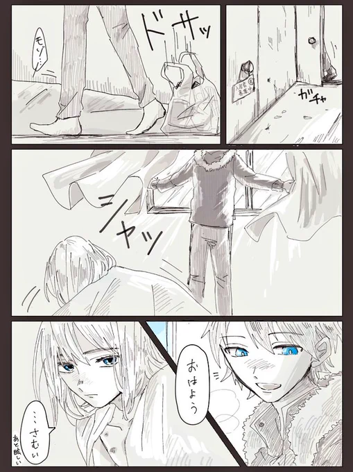 ボロアパートで同棲してるぐだオベ
※現パロ 