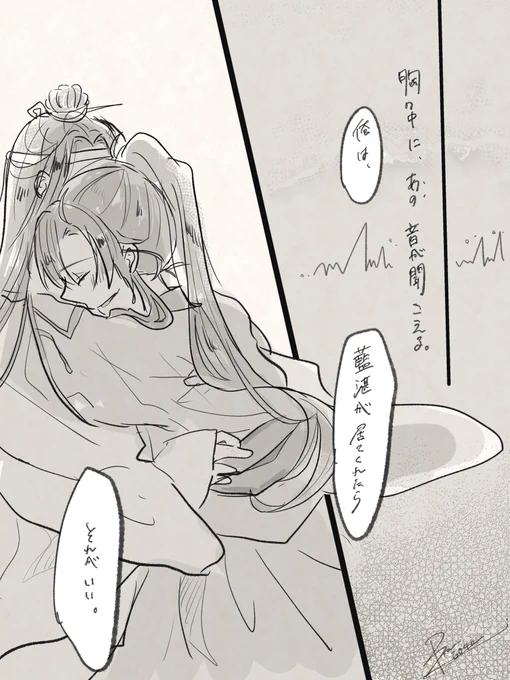 魏嬰生日快乐漫画(2/2)『motto!』#魔道祖师 #魏無羨誕生祭2021 #魏无羡1031生日快乐 #mdzs#potofu  