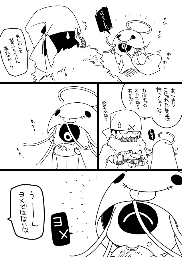 グリゴチャソ～～～～～～～～ 