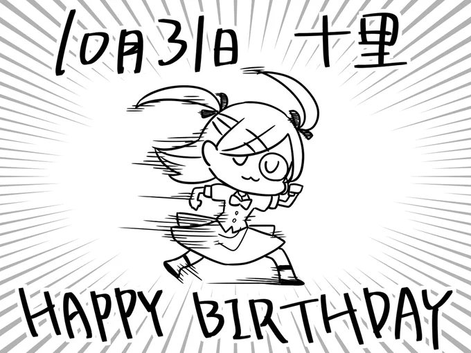 滑り込み成功!!!
忘れててごめん!!!おめでとう!!! 