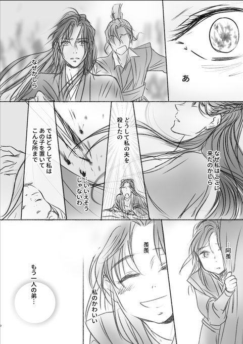 ※師姉ポエム…
を持ちまして魏嬰の誕生日を…
それは懐桑の企みであると同時に師姉の願いでもあったかも知れない…みたいな(みたいな?) 