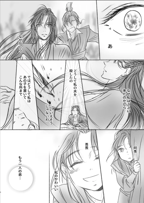 ※師姉ポエム…
を持ちまして魏嬰の誕生日を…
それは懐桑の企みであると同時に師姉の願いでもあったかも知れない…みたいな(みたいな?) 