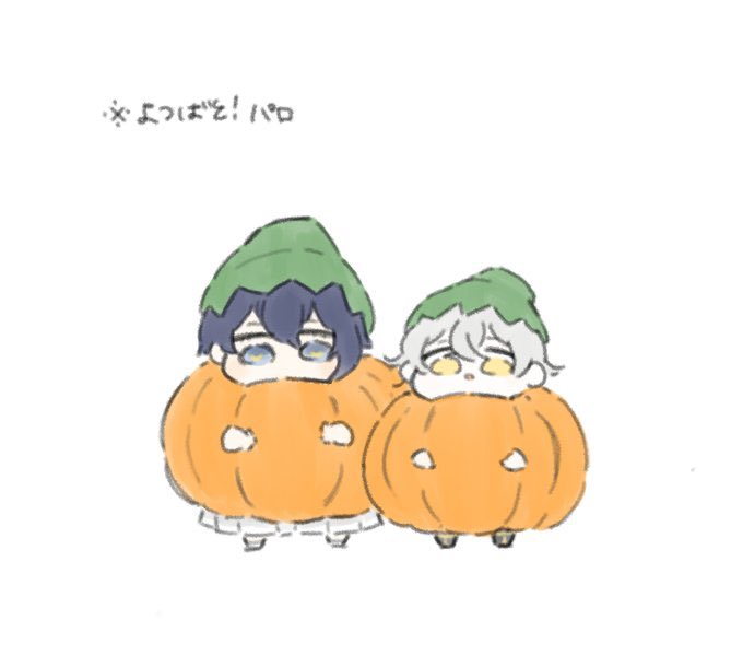 「かぼちゃ」のTwitter画像/イラスト(新着)｜4ページ目)