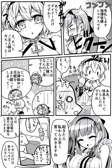 (再添)ダイドーちゃんと健全セックス(2/2)+おまけ 